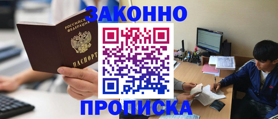 временная регистрация надежно в Находке
