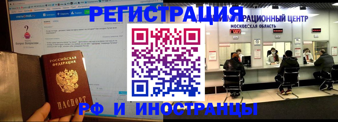 прописка регистрация в Находке