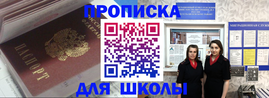 временная регистрация в квартире в Находке