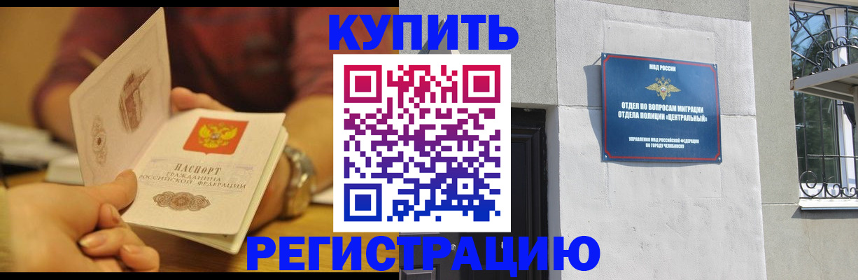 временная регистрация купить в Находке